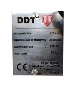 Motor electric monofazat, DDT, 2200 W, 3000 rpm, 2 condensatori, corp fonta