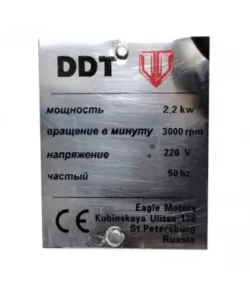 Motor electric monofazat, DDT, 2200 W, 3000 rpm, 2 condensatori, corp fonta Motor electric monofazat, DDT, 2200 W, 3000 rpm, 2 condensatori, corp fonta