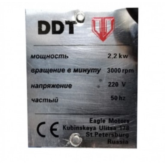 Motor electric monofazat, DDT, 2200 W, 3000 rpm, 2 condensatori, corp fonta