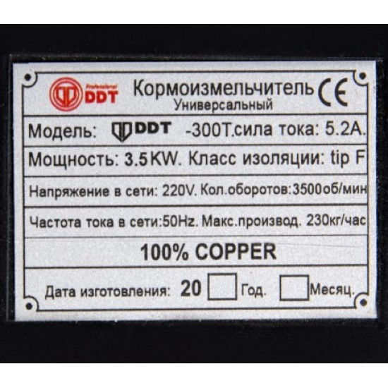 Motor electric monofazat pentru mori electrice, DDT, 3500 W, 3000 rpm, 2 condensatori, corp fonta