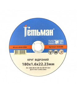 230 2,5 22,23 PENTRU METAL DISC ABRAZIV GETIMAN