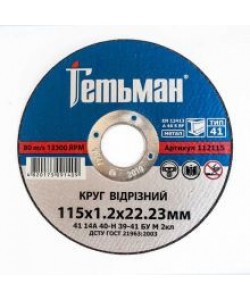 Disc Abraziv pentru Metal INOX Disc Abraziv GETIMAN 115 1,6 22.23