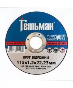 Disc Abraziv pentru Metal INOX Disc Abraziv GETIMAN 115 1,6 22.23 Disc Abraziv pentru Metal INOX Disc Abraziv GETIMAN 115 1,6 22.23
