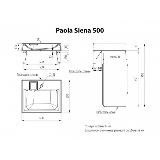Lavoar PAOLA SIENA 500